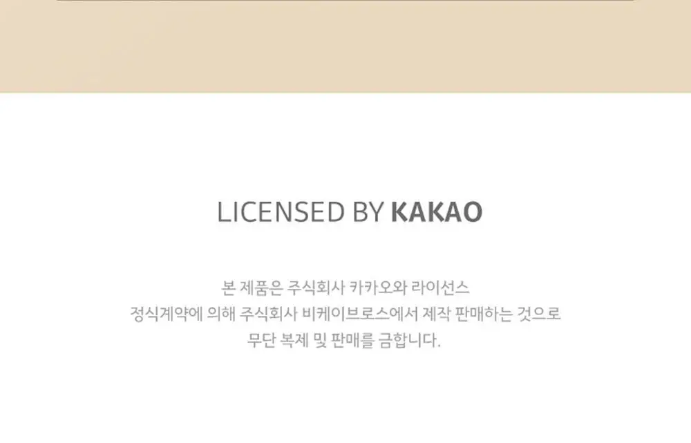 [리틀춘식이에디션] 타가 아토 바이탈 비타로션 250ml 상세페이지 46